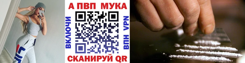 Купить где  Суздаль  Alpha-PVP мука