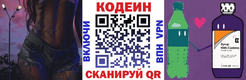 Купить  Суздаль  Кодеин Purple Drank 