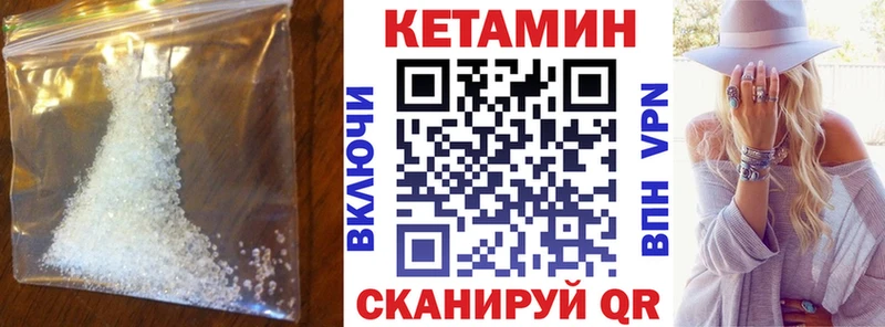 Купить где  Суздаль  КЕТАМИН VHQ 